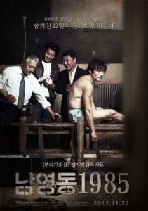 National Security (2012) - Korean Movie